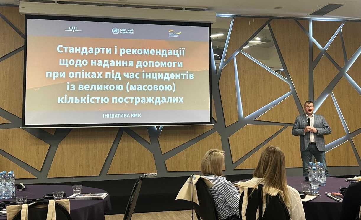 Робоча зустріч, присвячена стандартизації надання допомоги при опіках