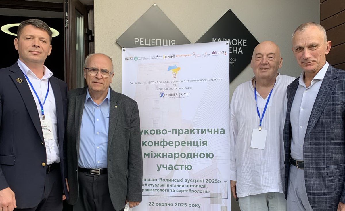Конференція з ортопедії, травматології та вертебрології